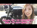 A Bike Girl's Review! I tried Honda CB1100 RS and Reviewed!【Moto Blog】