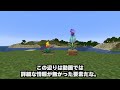 意外と知らないマイクラ モブ投票の歴史【ゆっくり解説】