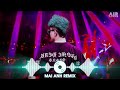 Lần Yêu Cuối Cùng Lúc Trời Đổ Cơn Mưa Remix - Khi Yêu Nào Đâu Ai Muốn Remix - Nhân Sinh Quán Remix