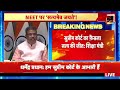 🟢Desh Nahi Jhukne Denge With Aman Chopra Live: Union Budget 2024 | Nirmala Sitharaman | PM Modi News