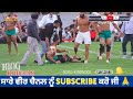 ਅੱਜ ਕਨੇਡਾ ਚ ਭਰਾ ਦੀ ਭਰਾ ਨਾਲ ਟੱਕਰ ਹੋ ਗਈ || Canada Kabaddi Cup live || Jagga best stop Canada