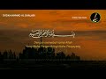 RELAKSASI AL QURAN | surah annas | CALMING RECITATION#relaksasi#recitation