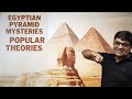 मिस्र के पिरामिडों से उठा रहस्य ! नई स्टडी से निर्माण का लगा अंदाजा...by Ankit Avasthi Sir