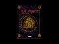 Giten Megami Tensei OST - Oops (SC 88 Pro)
