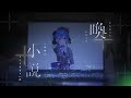 【322】[feat. 星街すいせい, sakuma.] なんもない / MAISONdes