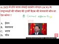 SCO शिखर सम्मेलन 2024 | SCO Summit 2024 Current Affairs | SCO Shikhar Sammelan Gk | Current affairs