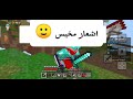 سكاي ورز تحدي بدون دروع هل فزت؟ 😱🔥