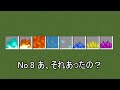 【マイクラ】遂に没になった幻の裏アイテムを入手... 　 ～データ上に存在する隠しアイテムを無理やり入手してみた～　　【マインクラフト】【小ネタ】【衝撃】【裏技】