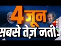 Bihar Opinion Poll 2024: BJP या INDI Alliance...बिहार में कौन चल रहा आगे..सर्वे में देखिए