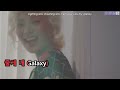 Galaxy - Bolbalgan4 ~No rap~ [ Karaoke lyric 한국]