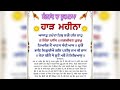 ਹਾੜ ਮਹੀਨੇ ਦੀ ਸੰਗਰਾਂਦ ll harr mahine di sangrad|| Katha vichar||