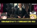 【ゆっくり解説】世界最強の日本刀～伝説すぎる名刀「天下五剣」とは？現在の行方は？