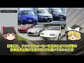日本車だけ動いてる…EV車と日本車の違いに絶句するアメリカ人【ゆっくり解説】
