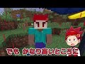 マイクラ都市伝説「血液の雨」が降る世界がヤバすぎた【マイクラ/マインクラフト】