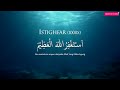 Istighfar 1000x - Astaghfirullah الأذكار اليومية - اَسْتَغْفِرُاللهَ الْعَظِيْمَ