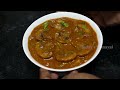 கறி சுவையில் மஷ்ரூம் கிரேவி சப்பாத்தி கூட அருமையாக இருக்கும்|  Mushroom Gravy #mushroomrecipeintamil