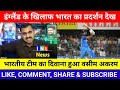 Wasim Akram & Ramiz Crying India Beat England & qualify for final|IND Vs ENG T20 WC 2024|Pak Media