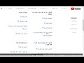 تفقدو الوصف مهم والمقطع بلا مونتاج