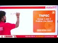 TNPSC Exam Details in Tamil | Group 1 And 2 Class Details in Tamil | Adda247 Tamil