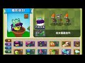Plants vs. Zombies 2 (China) Power of Сostumes - My plants costumes v2.7.6 (Ep.466)