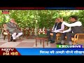 LIVE: PM Modi's interview to Akhilesh Sharma and Vikas Bhadauria of NDTV
