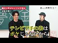 【教えて西野先生！！２】とっても大切なお金とNFTの話を梶原とトンボが勉強するスペシャル