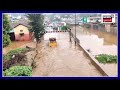 🟠Mumbai Rain LIVE | મુંબઈને ડૂબાડીને ગુજરાતમાં આવશે મેઘરાજા? | Gujarat Monsoon 2024 | Varsad | N18L