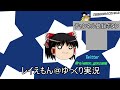 完全に「やっていた」ゆうたパで四天王チャレンジ【ポケモンHGSS】【ゆっくり実況】