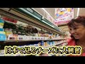 フランス人両親を日本のスーパーに連れて行ったら…現役主婦の母が本気で驚きました【来日】🇫🇷🇯🇵