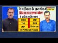 News Ki Pathshala | Delhi Coaching हादसे पर विपक्षी दलों के रवैये पर उठा बड़ा सवाल ! | Sushant Sinha