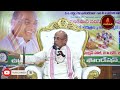 జమదగ్ని మహర్షి జీవిత చరిత్ర | Jamadagni Maharshi History | Garikapati Narasimha Rao Latest Speech