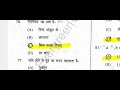 General Hindi (सामान्य हिंदी) 2023 Questions Paper || B.COM 2nd YEAR Mlsu