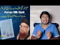 Pakistan 1st Women Milk Bank Ban By Mufti Usman Taqi