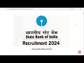 SBI Bank मैं निकली भर्ती | Sbi job vacancy 2024 | sbi new vacancy | best bank jobs in india