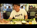 【体づくりの参考に！】選手の夕食に密着！