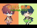 【癒し組】クロノヴァの推しは？くにくんの裏話！連絡をくれたメンバーは？ゆうくんがミスしちゃった相手とは？