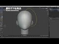 【Blender 2.93 Tutorial】キャラクター頭のスカルプト解説 - How to sculpt a character's head