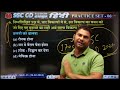 SSC GD Hindi Practice Set #06 | SSC GD 2025 | SSC GD Hindi BY Neeraj Sir | SSC GD अवसर सीरीज By RWA