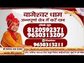 LIVE - Sunderkand Mahima by Shri Bageshwar Dham Sarkar - 30 Nov. | Gandhidham, Gujarat | Day 5