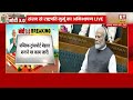 संसद में ऐसा क्या हुआ कि सुनकर विपक्ष के उड़ गए होश! Droupadi Murmu In Parliament |Lok Sabha Session