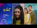 Haq Mehar Episode 09 - [Eng Sub] - Yashma Gill - Shahroz Sabzwari - 6th August 2024 - HAR PAL GEO