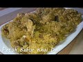 বগুড়ার ঐতিহ্যবাহি মাছের পোলাও | Bogura fish recipe | Fish rice | Macher Polau | Fish Polau