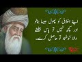 Ap apne dushman ki pehchan in 4 tariqon se kar sakty hein..!!! | Sahara quotes | Best urdu quotes.