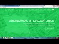 شبكة وموقع زوار نصاب وبالدليل - زوار وهميين - ads.zwaar.net