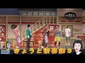 森田展義アワー 『きょうと新喜劇３』　Part　2　～アキ登場～