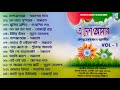 E Desh Amar | এ দেশ আমার | দেশাত্মবোধক গান | Bengla Patriotic Song | Beethoven Record