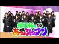 欅坂46のあっぷっプり#2 (今泉佑唯)