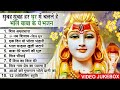 2023 नॉनस्टॉप शिव भजन ~ New Shiv Bhajan 2023 ~ Shiv Bhajans ~ New Bhajan 2023~ Shiv Ji Songs