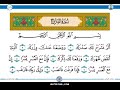 منهج القرآن الصف الأول  الابتدائي ..أ محمد جمعة