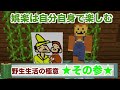 「わたし、ママに捨てられました.....」(#ぴこみんず)マイクラ感動ストーリー